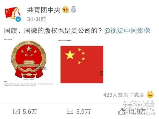 惊呆了!视觉中国关站整改 这到底是个什么梗？