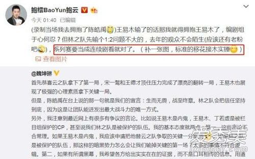 惊呆了!梅轩宇发道歉声明 这到底是个什么梗?