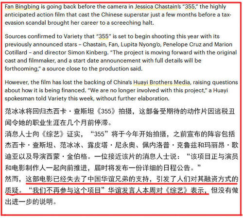 惊呆了!范冰冰确定复出 这到底是个什么梗？