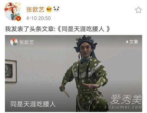 惊呆了!张歆艺袁弘八卦 这到底是个什么梗？