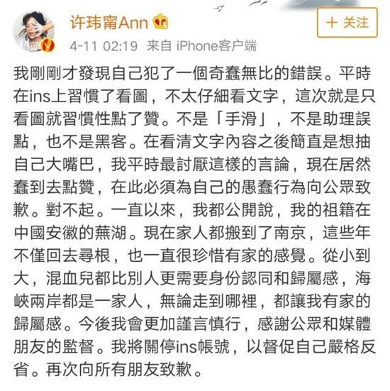 惊呆了!许玮甯道歉 这到底是个什么梗？