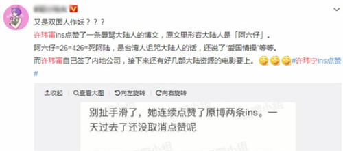 许玮甯道歉是怎么回事 许玮甯道歉说了什么