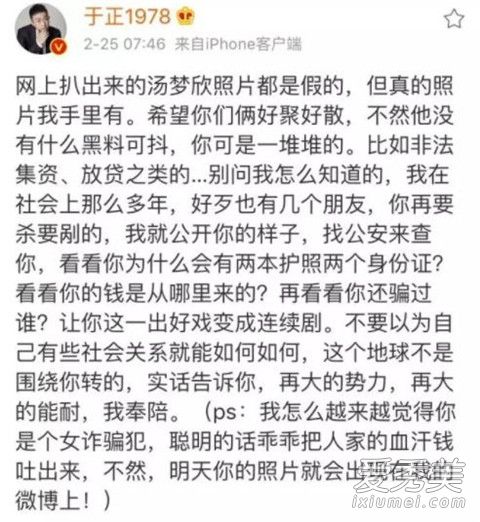 惊呆了!于正艺人通话录音曝光 这到底是怎么回事？