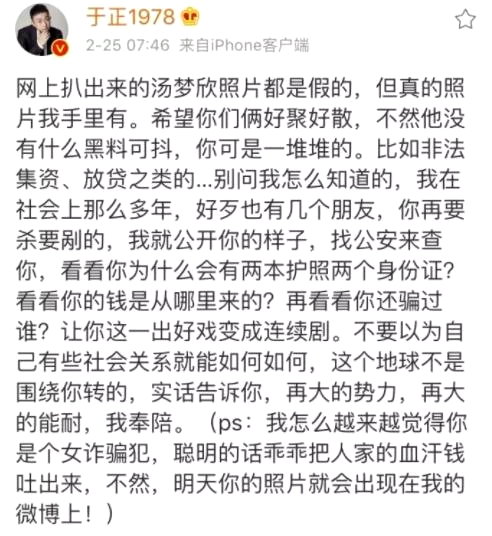惊呆了!于正艺人通话录音 这到底是个什么梗？