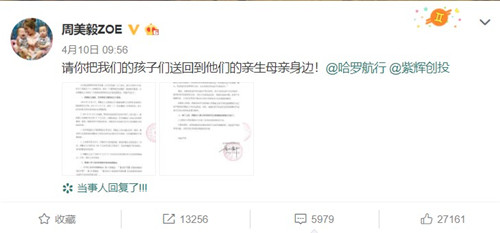 惊呆了！杨洋声援周美毅怎么回事 杨洋说了什么