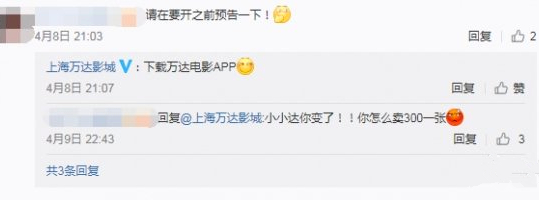 惊呆了!300块一张的复联4 这到底是个什么梗？