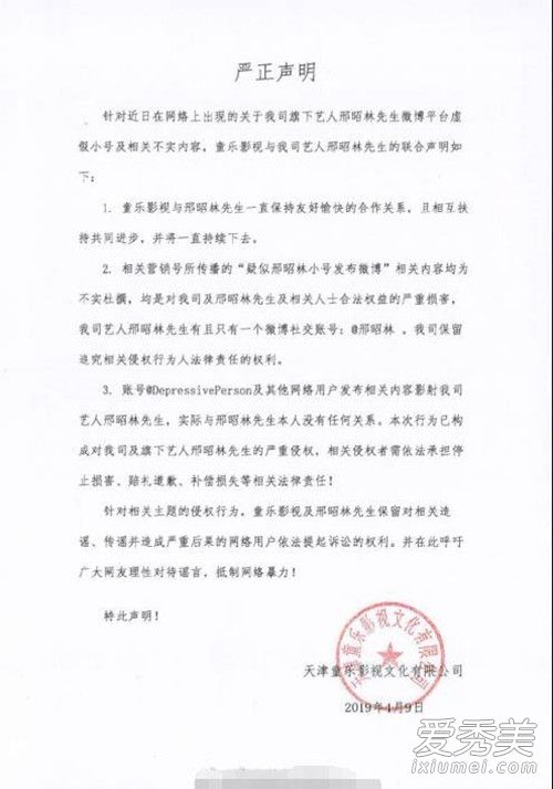 惊呆了!贾士凯辟谣截图 称:会撩,我看不懂这什么梗了?