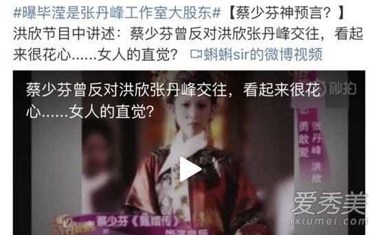 惊呆了!蔡少芬预言 这到底是个什么梗？