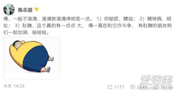 惊呆了!陈志朋否认抑郁症 这到底是个什么梗？