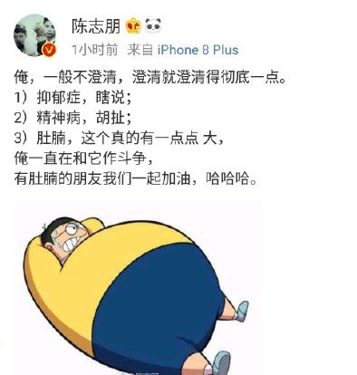 陈志朋否认抑郁症怎么回事 陈志朋否认抑郁症什么情况