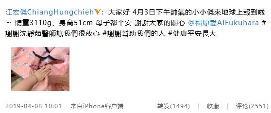 惊呆了!福原爱二胎生子 这到底是个什么梗？