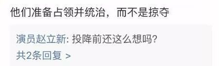 惊呆了!赵立新注销微博 这到底是个什么梗？