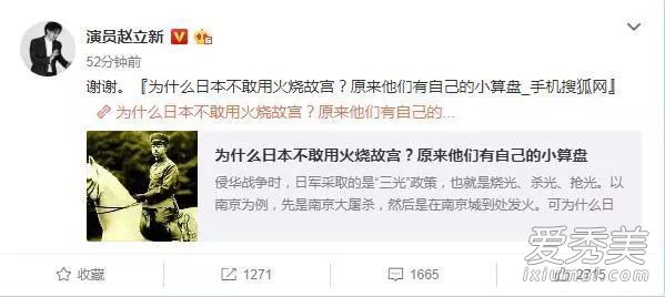 惊呆了!赵立新注销微博 这到底是个什么梗？