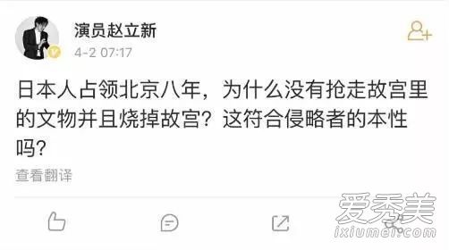 惊呆了!赵立新注销微博 这到底是个什么梗？