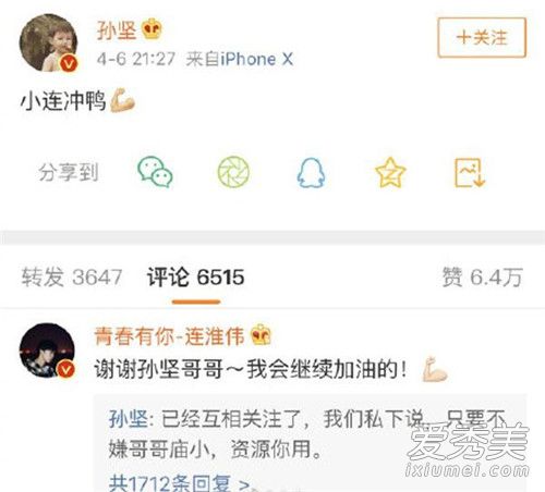 惊呆了!孙坚力挺连淮伟 这到底是个什么梗？