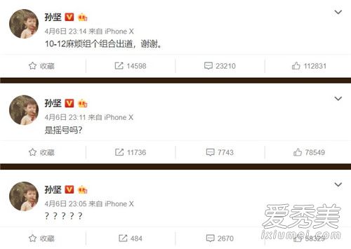 惊呆了！孙坚力挺连淮伟 这到底是什么梗！