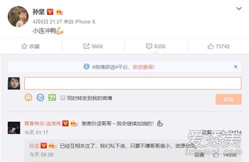 惊呆了！孙坚力挺连淮伟 这到底是什么梗！