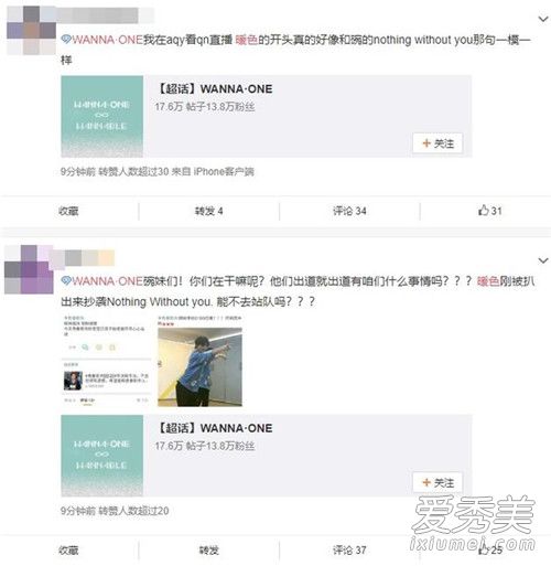 惊呆了!青你决赛曲目抄袭 这到底是个什么梗