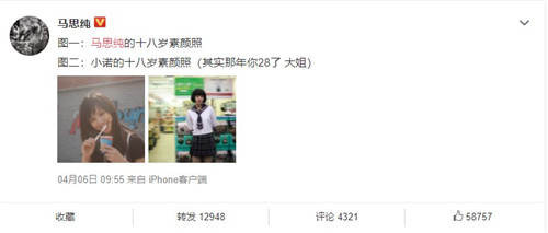 马思纯晒18岁照什么样子 这到底是什么梗！