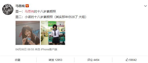 惊呆了!马思纯晒18岁照 这到底是个什么梗？
