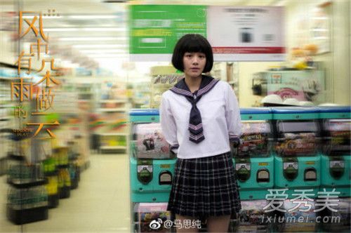 惊呆了！马思纯晒18岁照 这是怎么回事