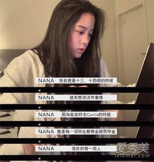 惊呆了！欧阳娜娜设奖学金 这是怎么回事？