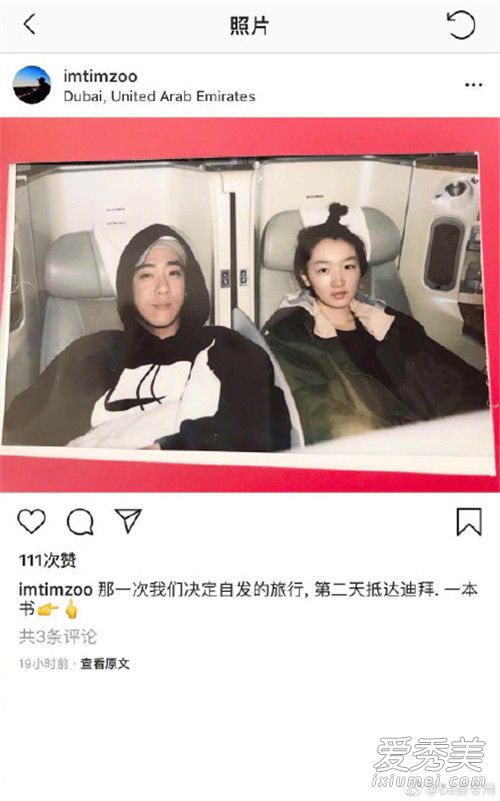 惊呆了!周冬雨被曝恋情 这到底是个什么梗？