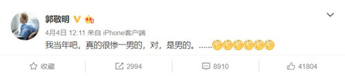 惊呆了！郭采洁点赞郭敬明怎么回事 背后原因曝光