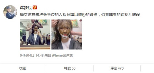 沈梦辰敷面膜洗头怎么回事 沈梦辰敷面膜洗头什么情况