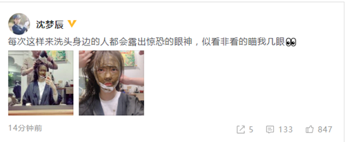 惊呆了!沈梦辰敷面膜洗头 这到底是个什么梗?