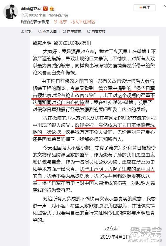 什么情况?赵立新被点名批评 这到底是个什么梗?