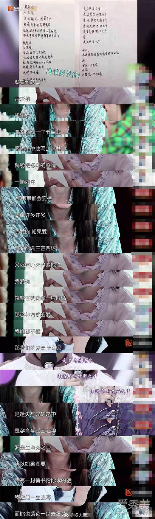 惊呆了！张智霖写给袁咏仪的情书 这是怎么回事