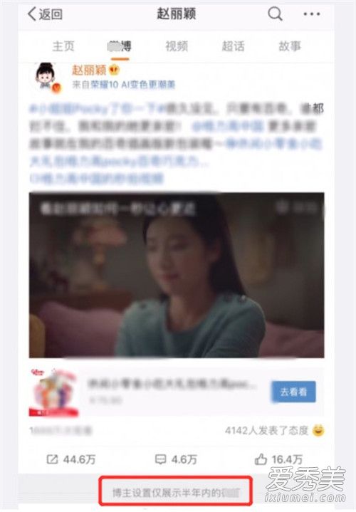 惊呆了！赵丽颖仅半年内微博可见 这是怎么回事