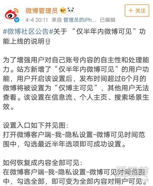 惊呆了！赵丽颖仅半年内微博可见 这是怎么回事