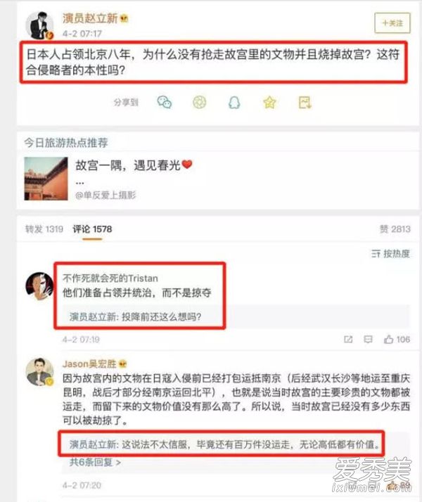 赵立新被点名批评怎么回事 赵立新为什么被点名批评