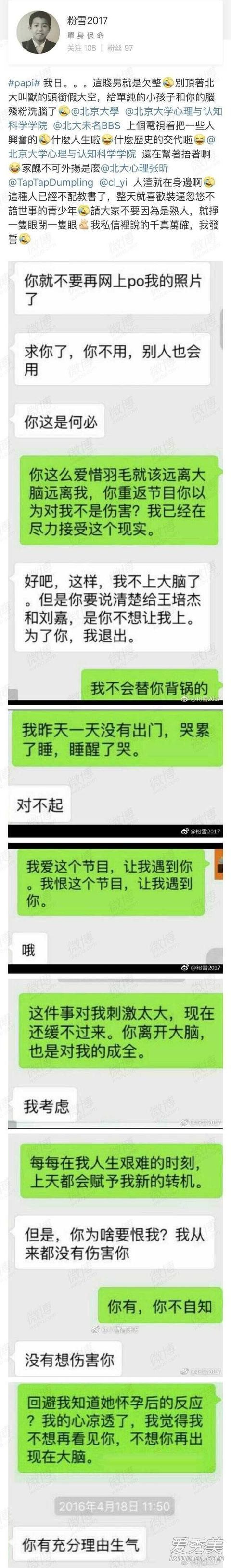 最强大脑魏坤琳出轨桑洁怎么回事 桑洁个人资料家庭背景介绍
