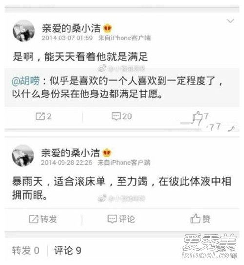 最强大脑魏坤琳出轨桑洁怎么回事 桑洁个人资料家庭背景介绍