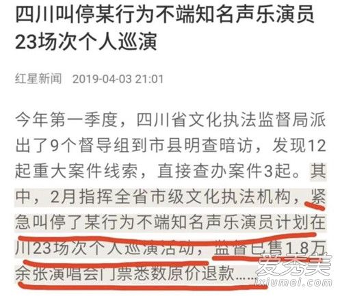 惊呆了!李志四川巡演取消 到底是什么原因？
