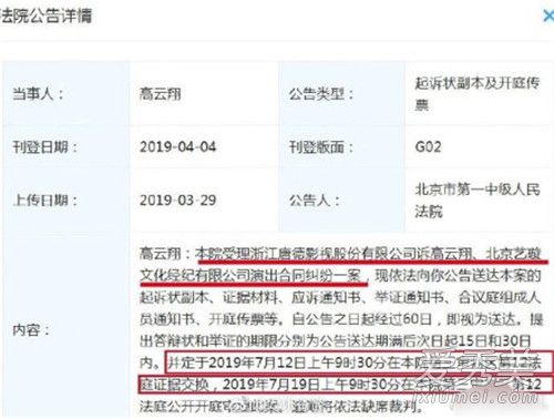 惊呆了!高云翔董璇被起诉 这到底是怎么回事？