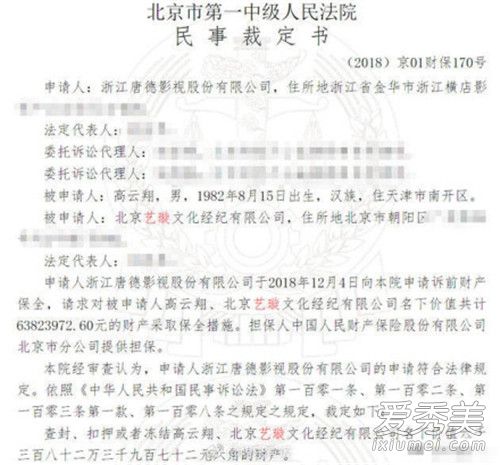 惊呆了!高云翔董璇被起诉 这到底是怎么回事？