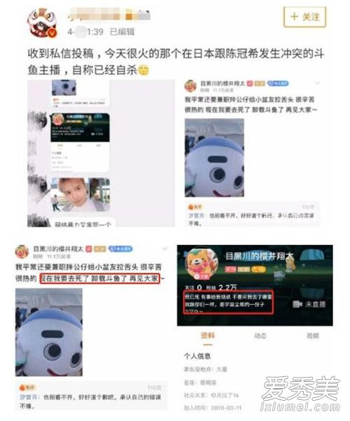 惊呆了!杨宗纬怒怼男主播 这到底是怎么回事？