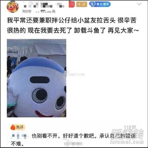 惊呆了!杨宗纬怒怼男主播 这到底是怎么回事？