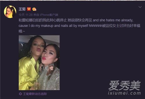 惊呆了！王菊蕾哈娜合影 这是怎么回事