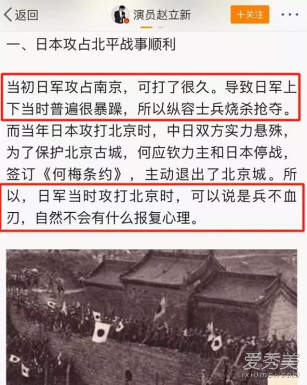 惊呆了!赵立新道歉 这到底是个什么梗？