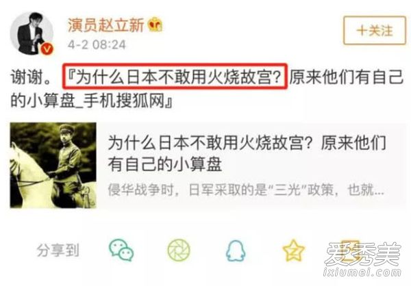 惊呆了!赵立新道歉 这到底是个什么梗？