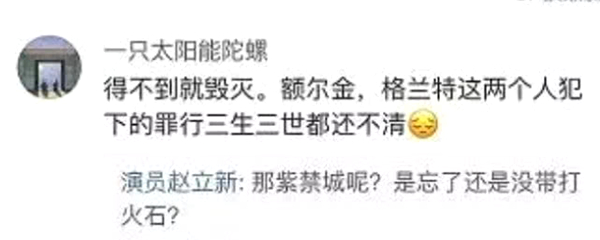 惊呆了!赵立新道歉 这到底是个什么梗？