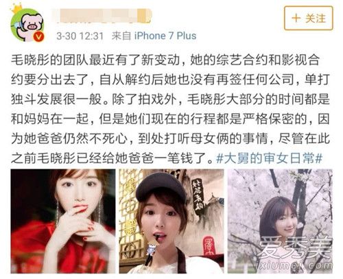 惊呆了!毛晓彤遭生父监视 这到底是怎么回事?