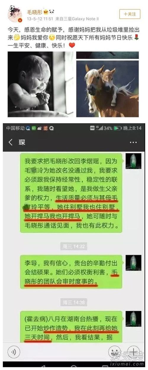 惊呆了!毛晓彤遭生父监视 这到底是怎么回事?