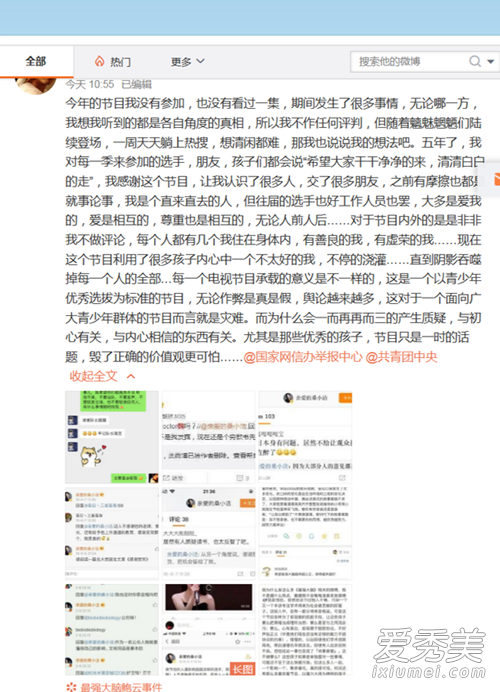 惊呆了!王昱珩回应上热搜 这到底是怎么回事?