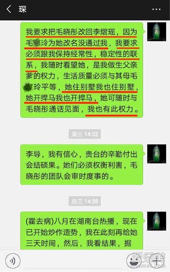 惊呆了!毛晓彤遭生父监视 这到底是个什么梗？